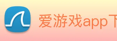 爱游戏app下载地址官网 logo